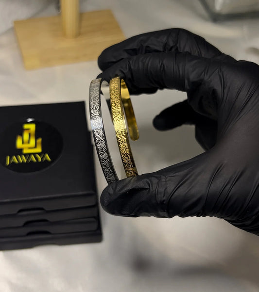 Bracelet Ayat Al Kursi